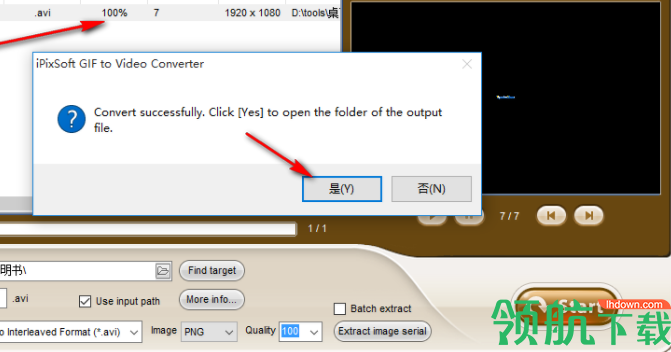 iPixSoftGIFtoVideoConverter视频转换官方版