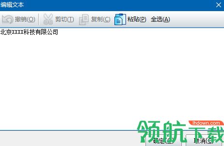 神奇印章制作软件