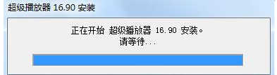 超级媒体播放器绿色版