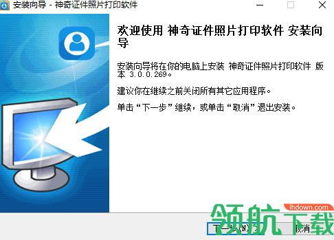 神奇证件照片打印软件