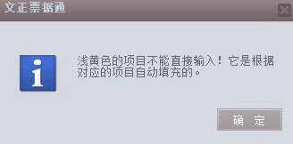文正票据通
