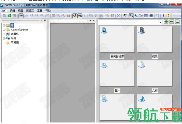 VOWDesktop(CAD看图工具)官方版