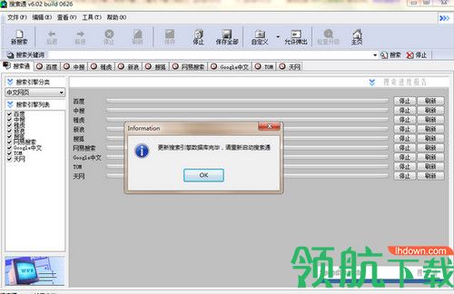 搜索通