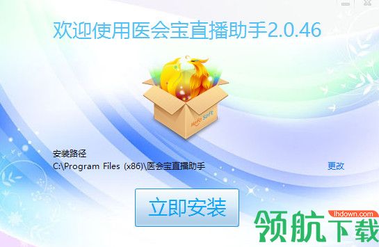 医会宝直播助手
