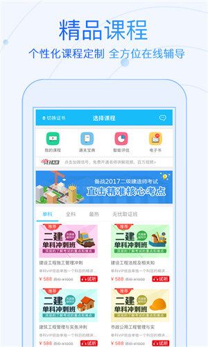 高考成考安卓版