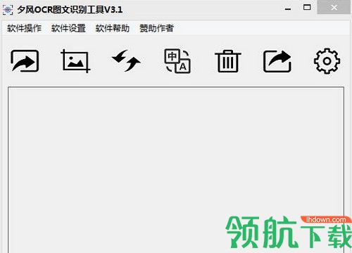 夕风OCR图文识别工具
