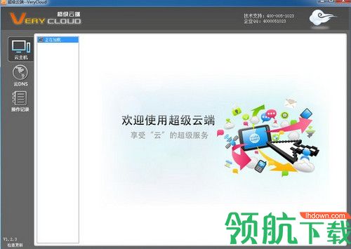 超级云端