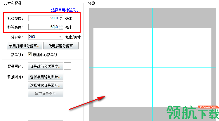 神奇条码标签打印软件客户端官方版