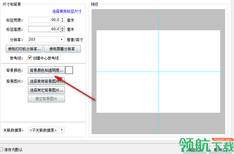 神奇条码标签打印软件客户端官方版