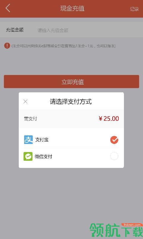 趣卖安卓版