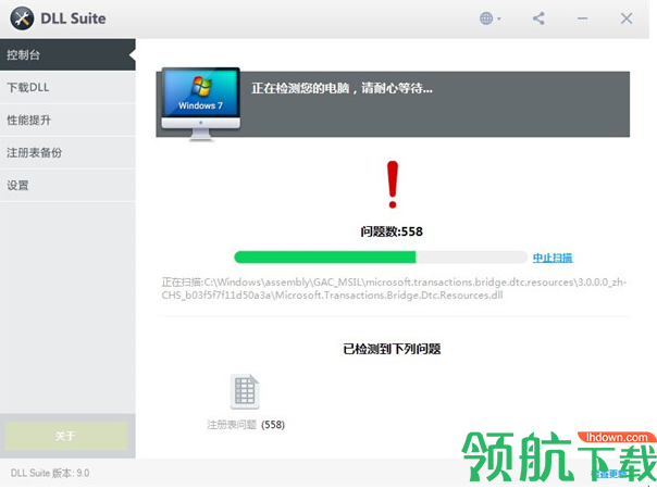 DLLSuite文件修复绿色版