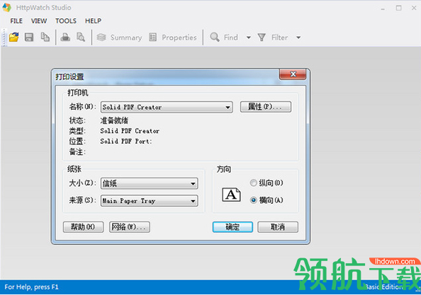 HttpWatchPro10中文破解版