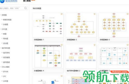爱莫流程图软件