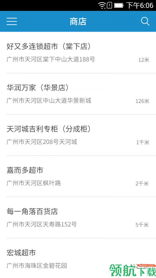 掌上快销app