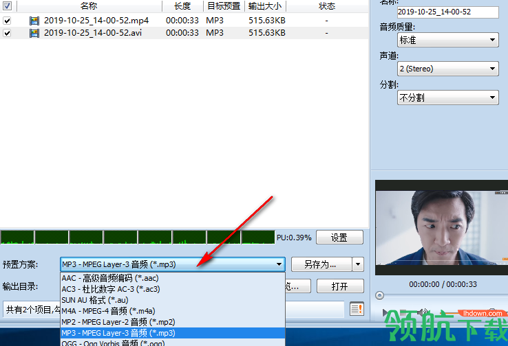 ImTOOVideotoAudioConverter音频转换器官方版