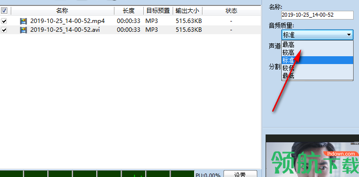 ImTOOVideotoAudioConverter音频转换器官方版