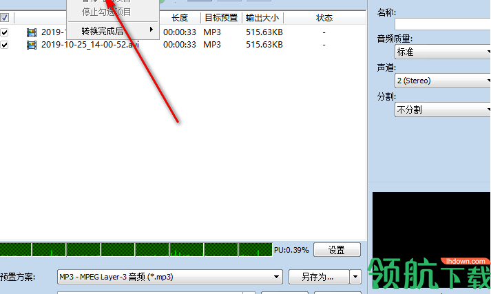 ImTOOVideotoAudioConverter音频转换器官方版