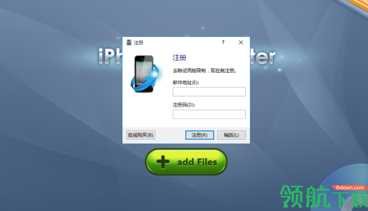 WinAVIiPhoneConverter视频转换工具官方版