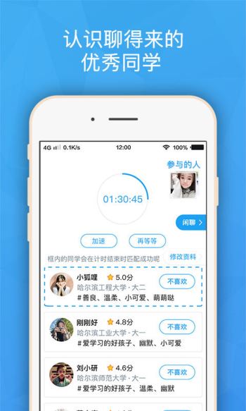 班外安卓版