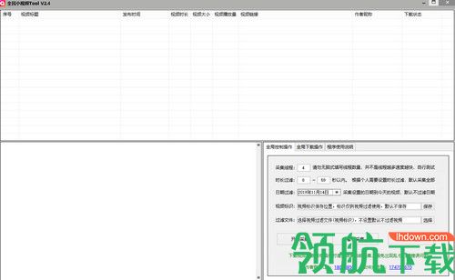 全民小视频Tool绿色版