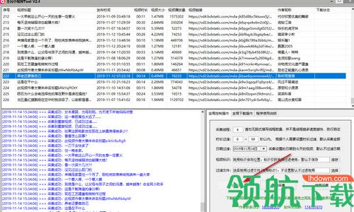 全民小视频Tool绿色版