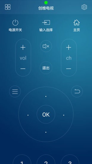 遥控大师app