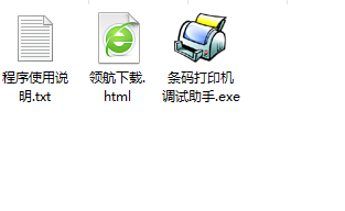 条码打印机调试助手绿色版