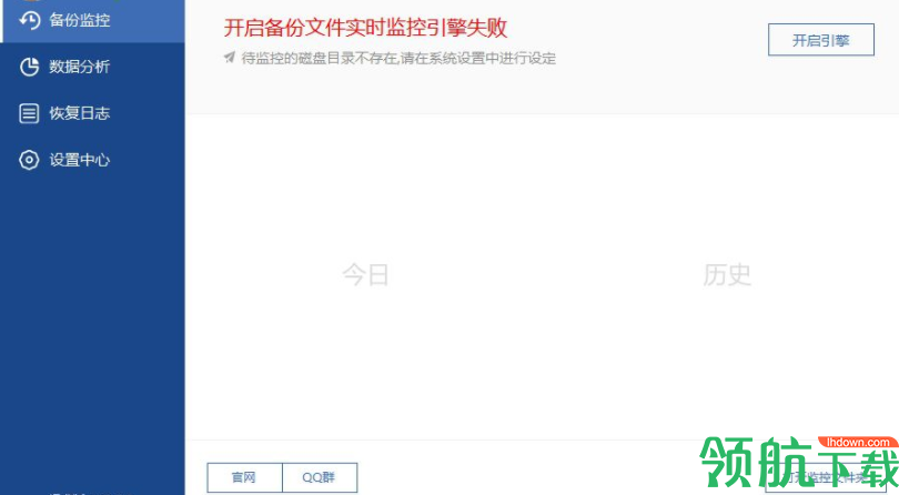SQLAutoRestore数据库自动备份工具官方版