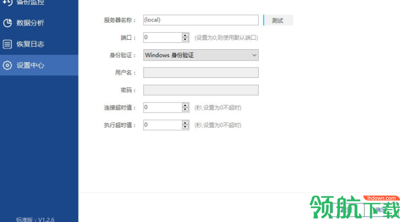 SQLAutoRestore数据库自动备份工具官方版
