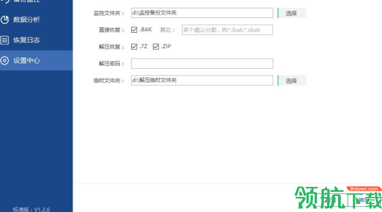 SQLAutoRestore数据库自动备份工具官方版