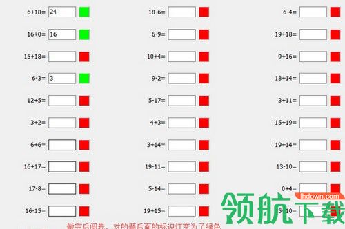 小学整数加减乘除练习工具