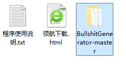 狗屁不通文章生成器绿色版