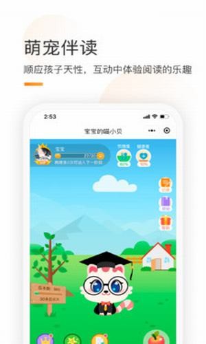 童书通安卓版