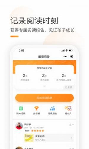 童书通安卓版