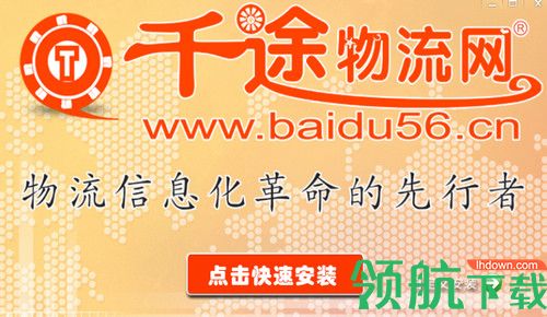千途物流云管理系统