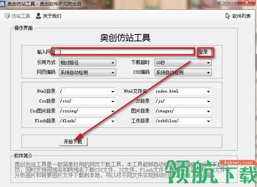 奥创仿站工具