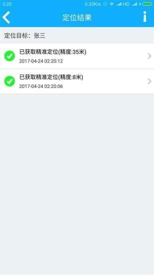 千寻位置安卓版