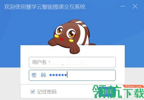 慧学云智能授课交互系统