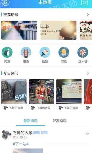 龙港人安卓版
