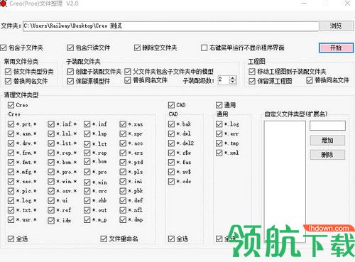 Creo Proe绿色版