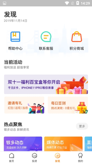 银多网安卓版