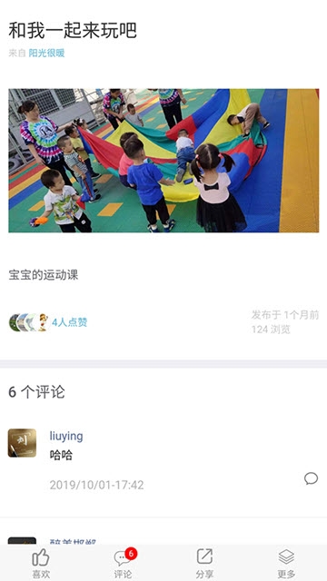 开米国际安卓版
