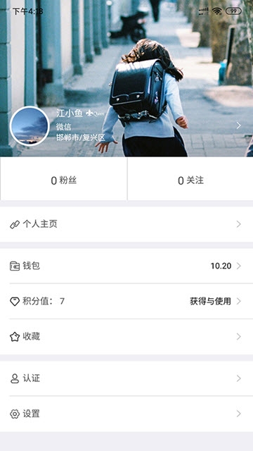 开米国际安卓版