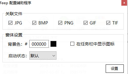 Feep绿色版