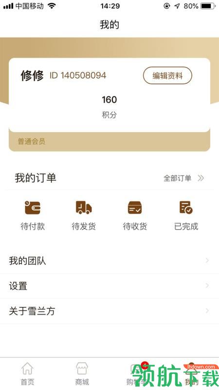 雪兰方安卓版