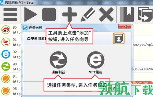 疯狂刷新软件