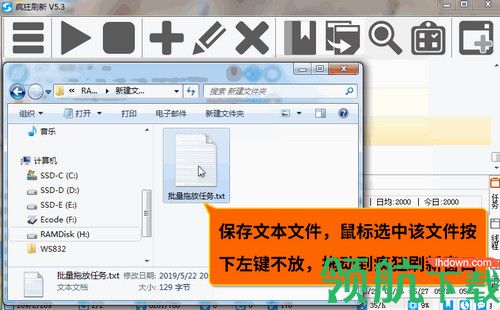 疯狂刷新软件