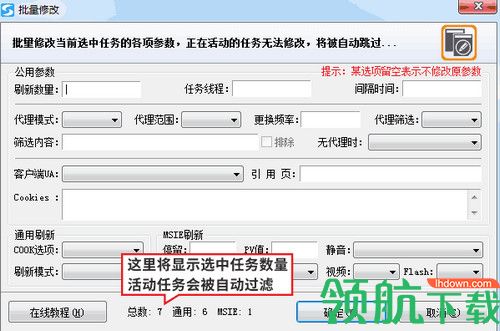 疯狂刷新软件