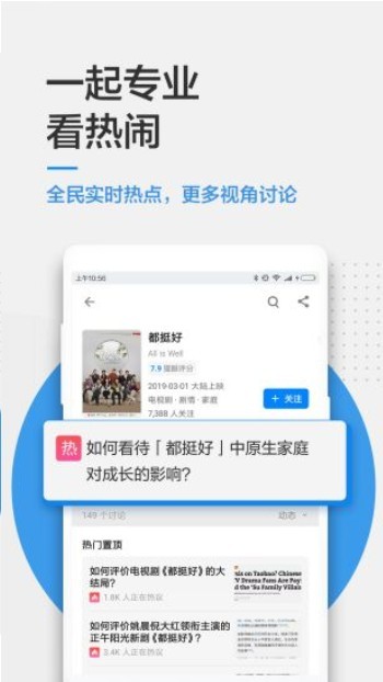 知乎安装探索版