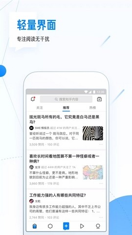 知乎安装探索版
